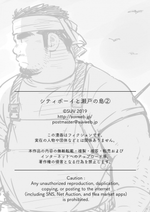 [SUVWAVE (SUV)] City Boy to Seto no Shima 2 [English] [Digital] - Page 32