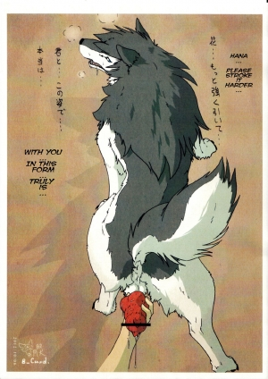 (Kemoket 2) [KTQ48 (B-curd)] Ori Ookami Ojii-san to Ame no Koi | The love story of Ame and Mr Wolf (Ookami Kodomo no Ame to Yuki) [English] [alphya04] - Page 13