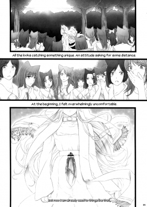 (Futaket 9.5) [Samurai Ninja GREENTEA] WAS THE WORD [English] [moonchild991] - Page 5
