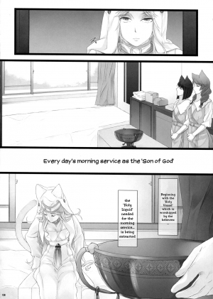 (Futaket 9.5) [Samurai Ninja GREENTEA] WAS THE WORD [English] [moonchild991] - Page 8