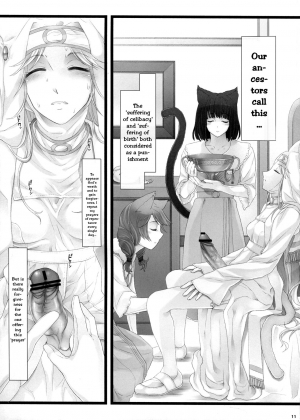 (Futaket 9.5) [Samurai Ninja GREENTEA] WAS THE WORD [English] [moonchild991] - Page 11
