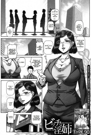  [TYPE.90] Bitch Dirty Sister ビッチな淫姉 [English] CH.1  - Page 2