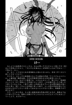 [Kotoyoshi Yumisuke] Insult!! [English] [Fated Circle] - Page 88