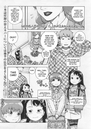 [Hidiri Rei] Okocha Max | Child Max (COMIC LO 2008-02) [English] [SaHa] - Page 2