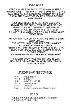 (COMIC1☆7) [Aroma Gaeru (Numahana)] Hamon Kyoushi no Setekina Jugyou | Sexual Lessons of the Ripple Teacher (JoJo's Bizarre Adventure) [English] {doujin-moe.us} - Page 22