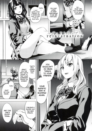  [DATE] reincarnation ~Ubawareta Shoujo no Karada~ Ch. 3.5 [English] [NHNL] 