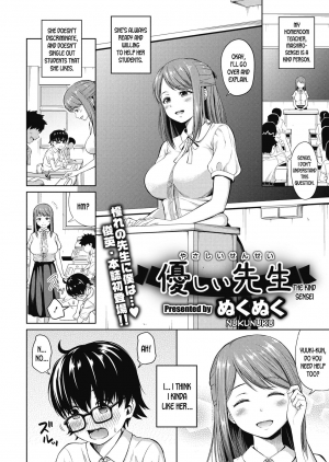 [Nukunuku] Yasashii Sensei | The Kind Sensei (COMIC Megastore Alpha 2019-01) [English] [desudesu] [Digital] - Page 2