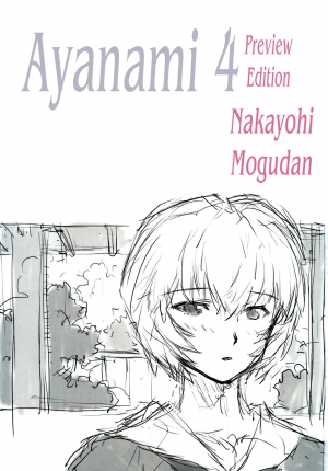 (C79) [Nakayohi Mogudan (Mogudan)] Ayanami Dai 4 Kai Pure Han | Ayanami 4 Preview Edition (Neon Genesis Evangelion) [English] =LWB= - Page 4