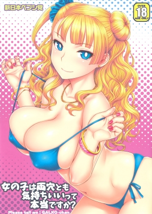 (C88) [Shinnihon Pepsitou (St.germain-sal)] Onnanoko wa Ryou Ana tomo Kimochiiite Hontou desuka? | Does she really like it in both holes? (Oshiete! Galko-chan) [English] =7BA= - Page 2