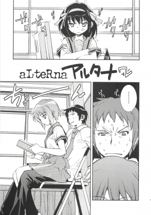 (C72) [Hapoi-dokoro (Okazaki Takeshi)] Arterna 2 (The Melancholy of Haruhi Suzumiya) [English] [EHT] - Page 6