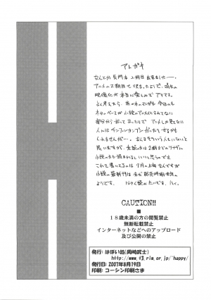 (C72) [Hapoi-dokoro (Okazaki Takeshi)] Arterna 2 (The Melancholy of Haruhi Suzumiya) [English] [EHT] - Page 27