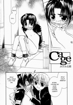 [Mikami Hokuto] Cage [Eng] - Page 3