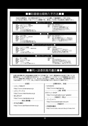 (C78) [Saigado (Saigado)] F-NERD EXTREME (Neon Genesis Evangelion) [English]  =Imari= - Page 36