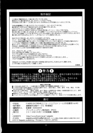 (C78) [Saigado (Saigado)] F-NERD EXTREME (Neon Genesis Evangelion) [English]  =Imari= - Page 37