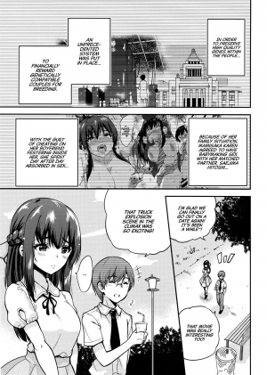  [sarfatation (sarfata) Seifu Kounin NTR Kozukuri Matching | Government-Approved NTR Babymaking Matching [English] [CulturedCommissions]  - Page 75