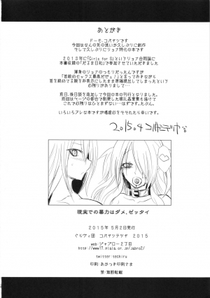 (COMIC1☆9) [Gravidan (Kobayashi Tetsuya)] Watashitachi no Shuumatsu | Our End [English] =7BA= - Page 24