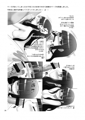 (C74) [SUGARLESS (Sugar)] Oshiete Zetsurin Sensei (Sayonara Zetsubou Sensei) [English] =LWB= - Page 16
