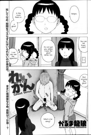 [Karma Tatsurou] Reikan | Ghost Sense (Monthly Vitaman 2013-05) [English] {UsagiTrans} - Page 2