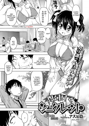 [Asuhiro] Mitsukete Secret (COMIC Megastore 2012-11) [English] =O3S= - Page 2