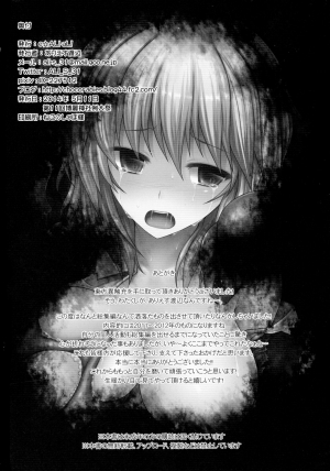 (Reitaisai 11) [e☆ALI-aL! (Ariesu Watanabe)] Touhou Ishokujuu (Touhou Project) [English] [desudesu] - Page 32