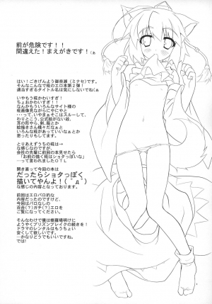 (Reitaisai 5) [DRAGON PANDA (Minase)] Idaten R2 (Touhou Project) [English] - Page 5