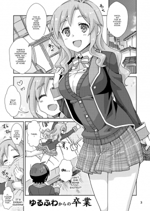 [Nekousa Pudding (Ra-men)] Yurufuwa kara no Sotsugyou | A Shaky Soft Graduation (GJ-bu) [English] {Doujins.com} [Digital] - Page 3