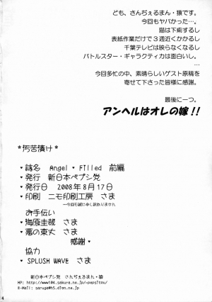 (C74) [Shinnihon Pepsitou (St.germain-sal)] Angel Filled Zenpen (King of Fighters) [English] [Anonymous Scanner] - Page 26