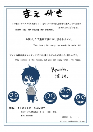 [Modae Shine!!! (Ryosuke.)] TICKLE CAMMY (Street Fighter) [English] - Page 3