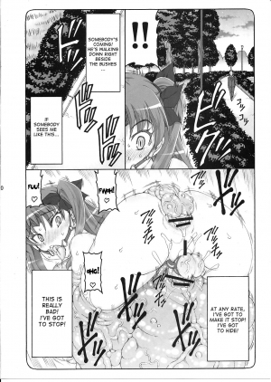 (C87) [Abarenbow Tengu (Izumi Yuujiro)] Kotori 11 (Fate/stay night) [English] [desudesu] - Page 10