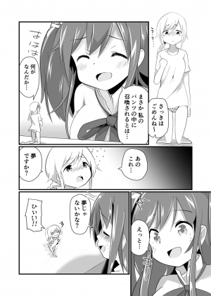 [ternotte (noneto)] Jikkakuchou Hokan no Mana [Japanese, English] - Page 23