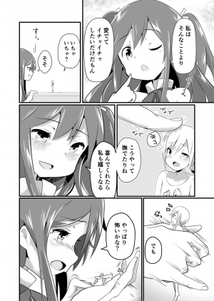 [ternotte (noneto)] Jikkakuchou Hokan no Mana [Japanese, English] - Page 25