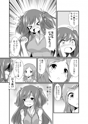 [ternotte (noneto)] Jikkakuchou Hokan no Mana [Japanese, English] - Page 56