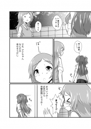 [ternotte (noneto)] Jikkakuchou Hokan no Mana [Japanese, English] - Page 57