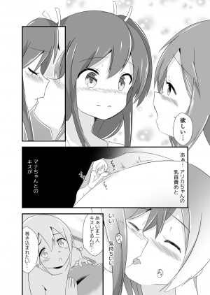 [ternotte (noneto)] Jikkakuchou Hokan no Mana [Japanese, English] - Page 73