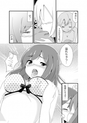 [ternotte (noneto)] Jikkakuchou Hokan no Mana [Japanese, English] - Page 74