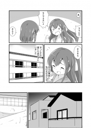 [ternotte (noneto)] Jikkakuchou Hokan no Mana [Japanese, English] - Page 90