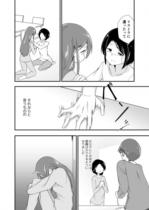 [ternotte (noneto)] Jikkakuchou Hokan no Mana [Japanese, English] - Page 93