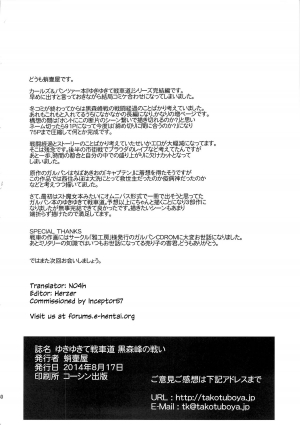(C86) [Takotsuboya (TK)] Yukiyukite Senshadou Kuromorimine no Tatakai (Girls und Panzer) [English] [N04h] - Page 80