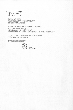 (SUPER22) [Chikadoh (Halco)] Weekend Rendezvous (Haikyuu!!) [English] [Yaoi-Sei] - Page 4