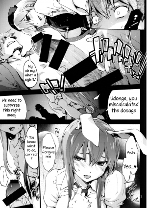 (C92) [Onsoku Ubaguruma (Uba Yoshiyuki)] Yagokoro Shinryoshitsu Funouhen (Touhou Project) [English] [Samachan] - Page 7