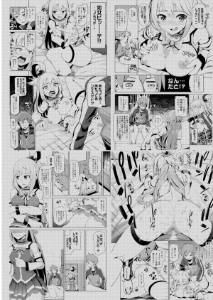 [Tamaya (Nonaka Tama)] Damegami Nurunuru | This Useless Goddess Is All Slippery (Kono Subarashii Sekai ni Syukufuku o!) [English] {Doujins.com} [Digital] - Page 4