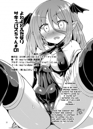 [Konnyaku Nabe (magifuro Konnyaku)] Yowayowa Futanari Succubus-chan #01 [English] [Digital] - Page 23