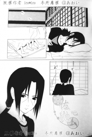 (C82) [Aitsu to Kome. (*ico)] Kimi omou Mitsu no Yoru (Naruto) [English] [195cmclub] - Page 3