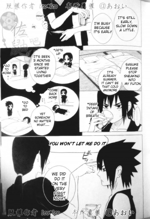 (C82) [Aitsu to Kome. (*ico)] Kimi omou Mitsu no Yoru (Naruto) [English] [195cmclub] - Page 5