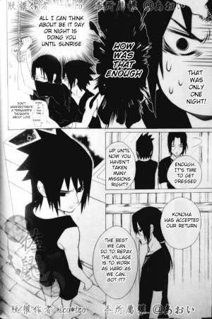 (C82) [Aitsu to Kome. (*ico)] Kimi omou Mitsu no Yoru (Naruto) [English] [195cmclub] - Page 6