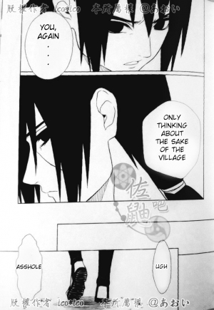 (C82) [Aitsu to Kome. (*ico)] Kimi omou Mitsu no Yoru (Naruto) [English] [195cmclub] - Page 7
