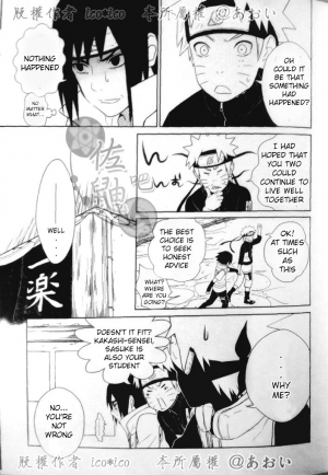 (C82) [Aitsu to Kome. (*ico)] Kimi omou Mitsu no Yoru (Naruto) [English] [195cmclub] - Page 9