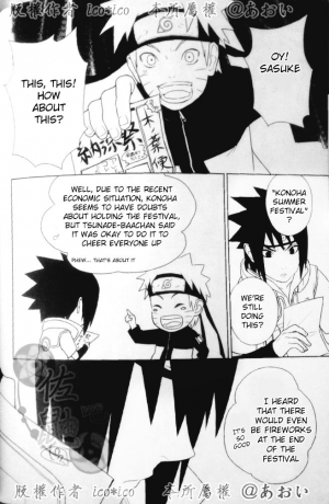 (C82) [Aitsu to Kome. (*ico)] Kimi omou Mitsu no Yoru (Naruto) [English] [195cmclub] - Page 12