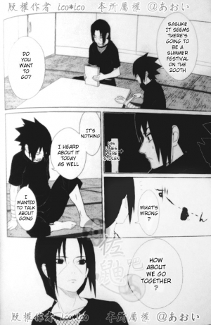 (C82) [Aitsu to Kome. (*ico)] Kimi omou Mitsu no Yoru (Naruto) [English] [195cmclub] - Page 14