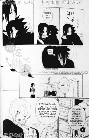 (C82) [Aitsu to Kome. (*ico)] Kimi omou Mitsu no Yoru (Naruto) [English] [195cmclub] - Page 16